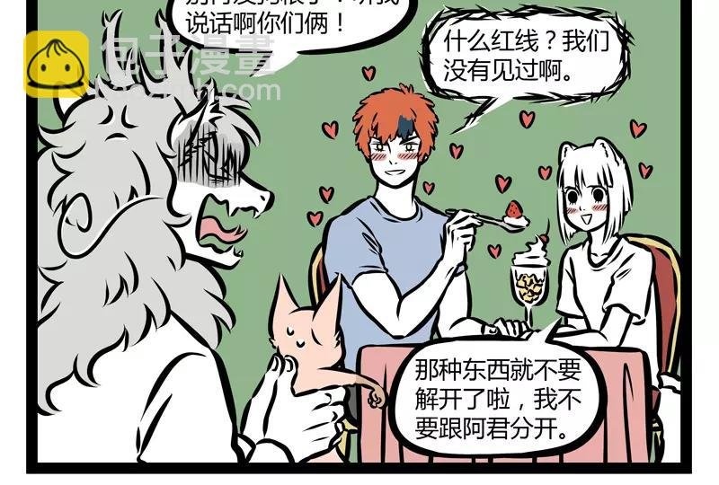 第138话 月下正太