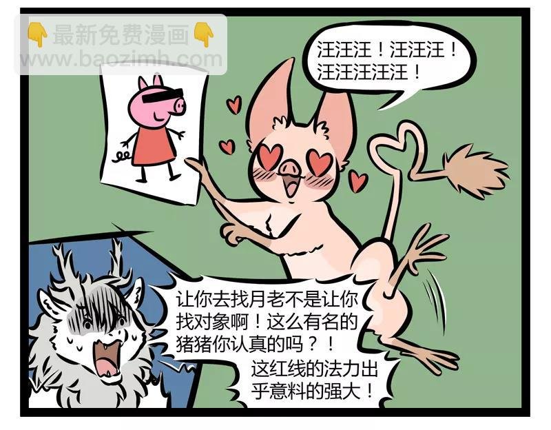 第138话 月下正太