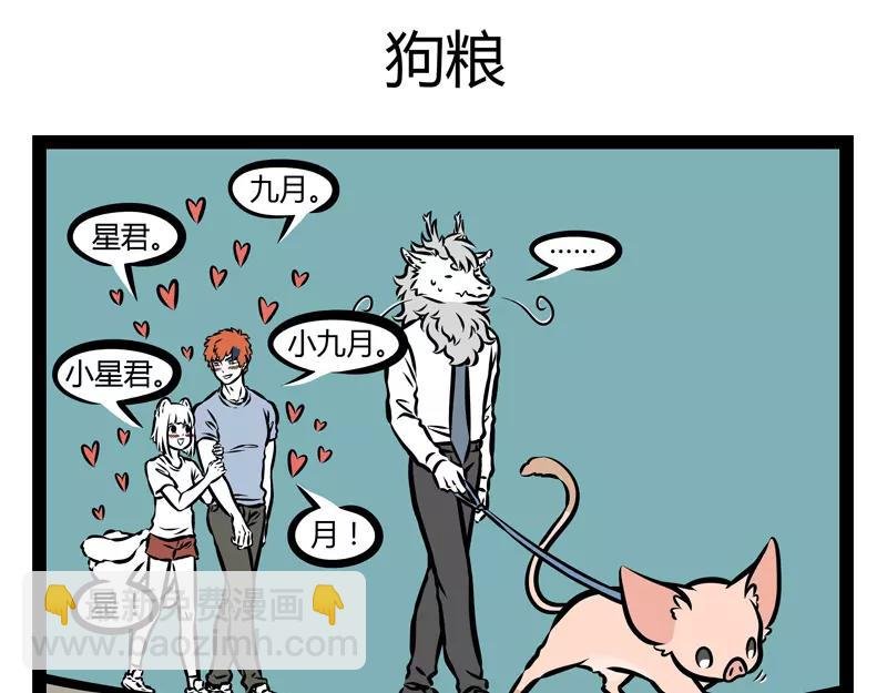 第138话 月下正太