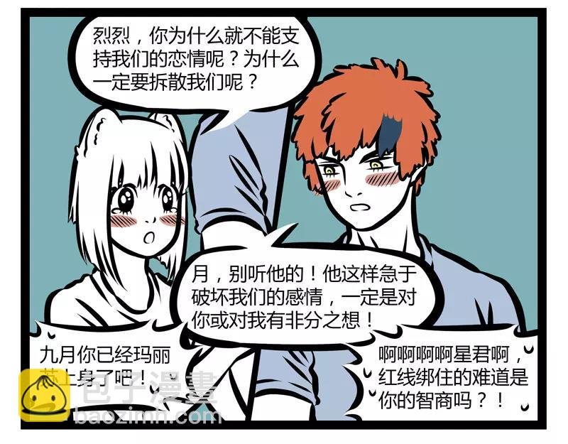第138话 月下正太