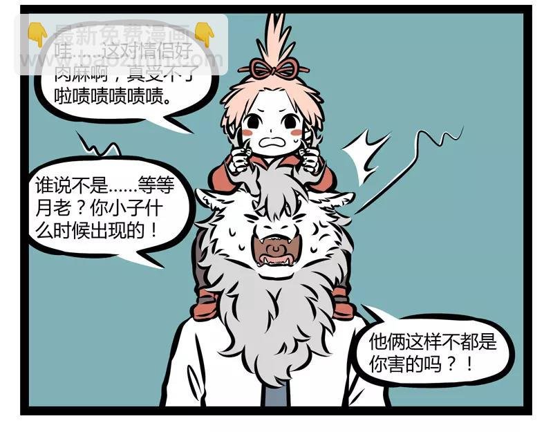第138话 月下正太