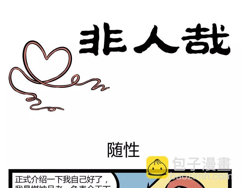 第138话 月下正太