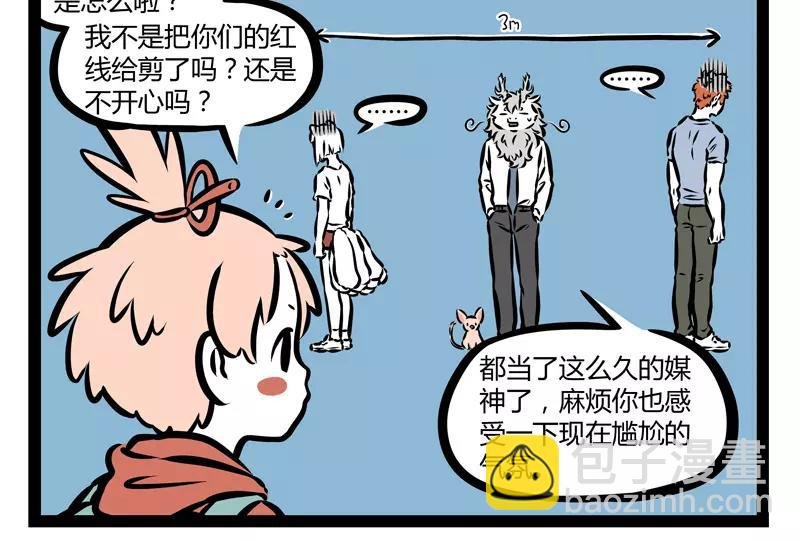 第138话 月下正太