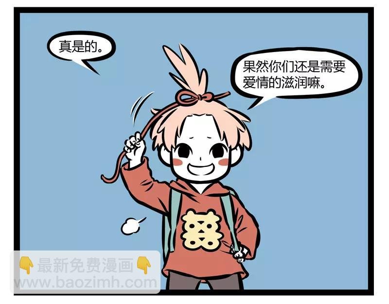 第138话 月下正太