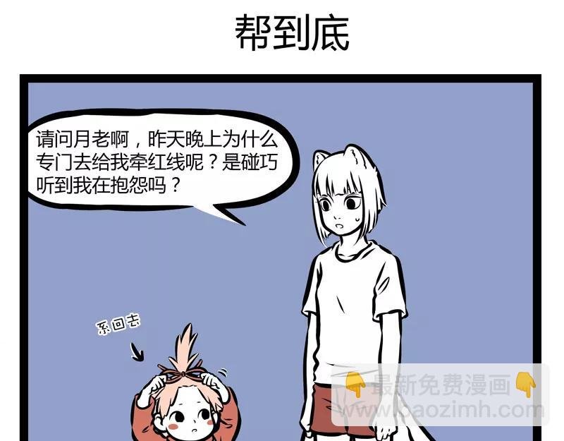 第138话 月下正太