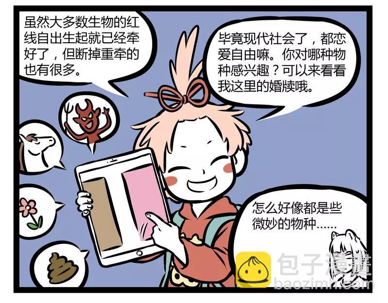 第138话 月下正太