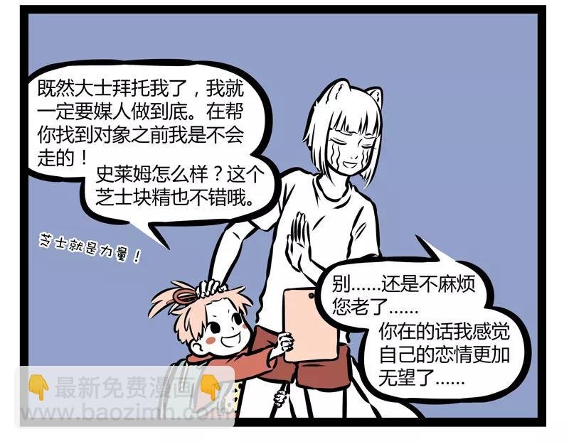 第138话 月下正太