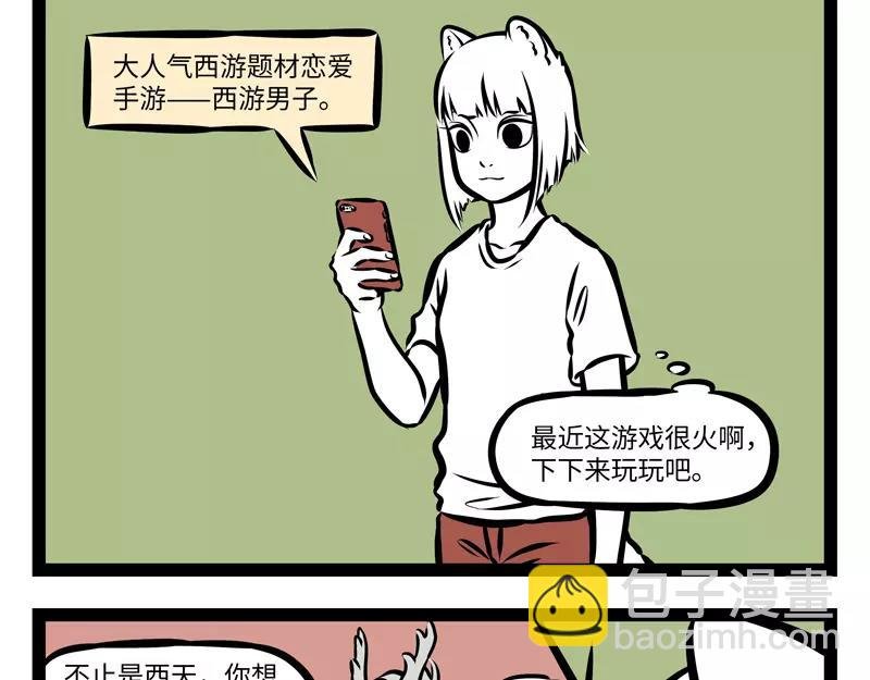 第139话 变体