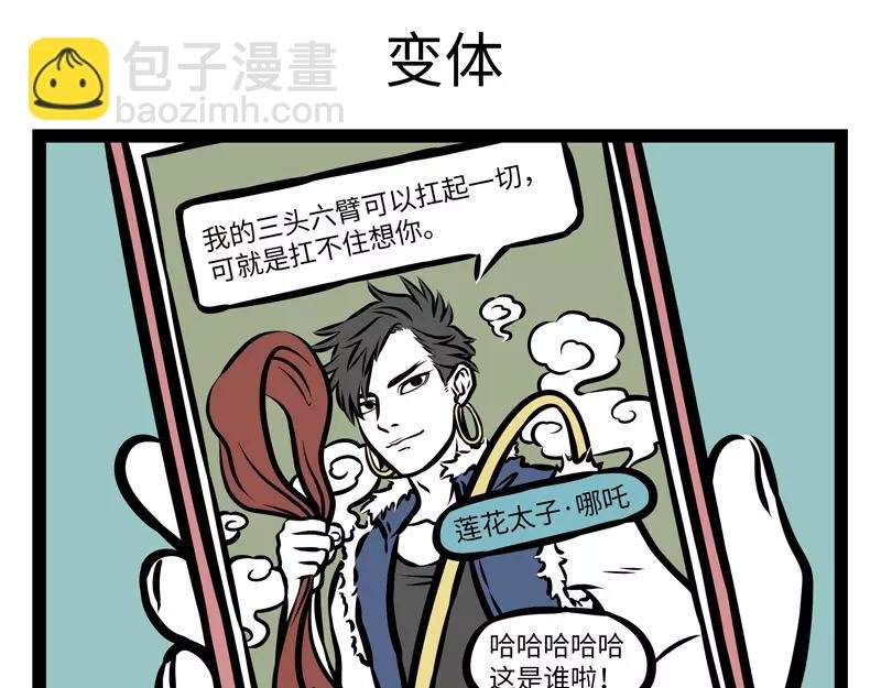 第139话 变体