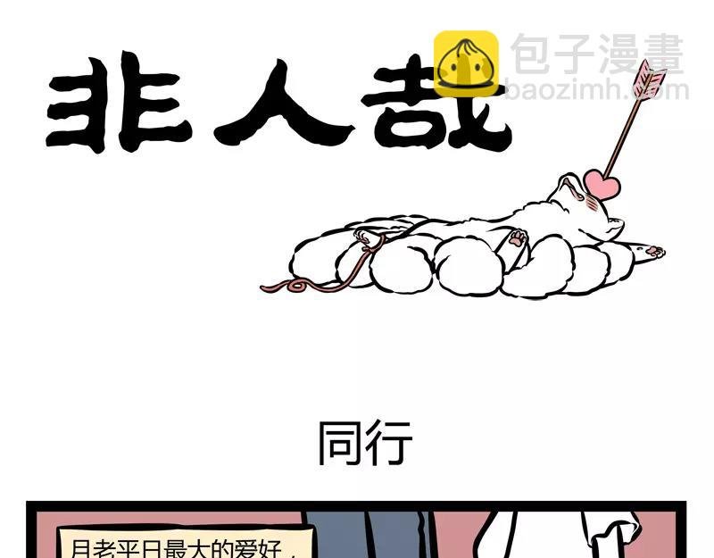 第139话 变体