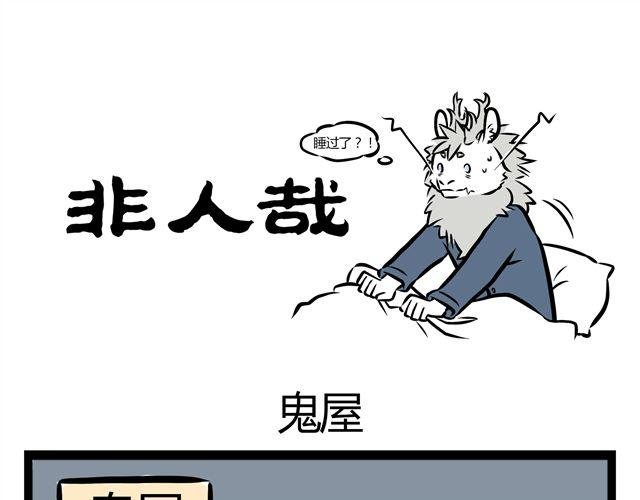 第14话 观世音玩旋转木马？！