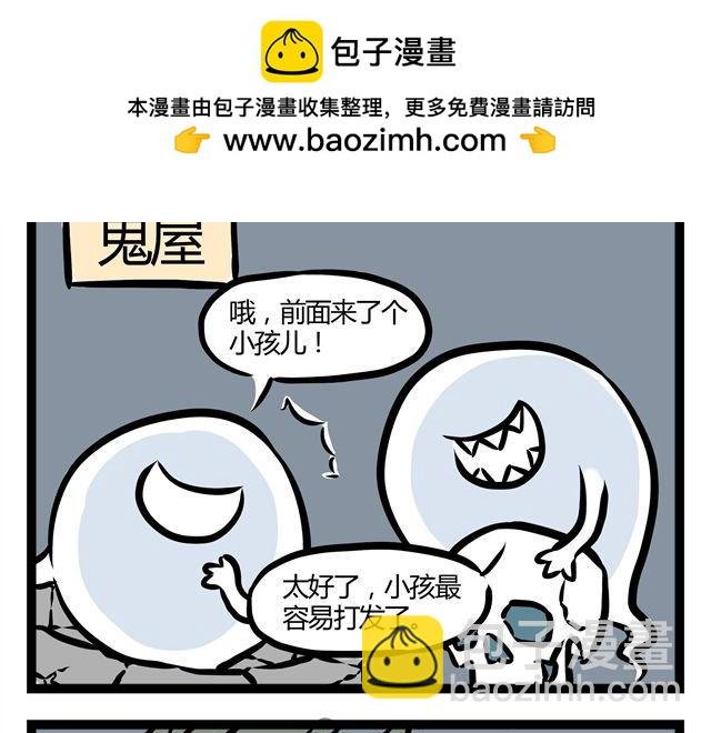 第14话 观世音玩旋转木马？！