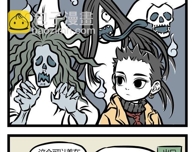 第14话 观世音玩旋转木马？！