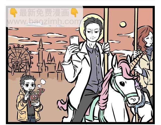 第14话 观世音玩旋转木马？！