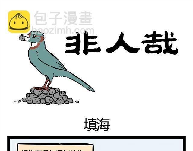 第14话 观世音玩旋转木马？！