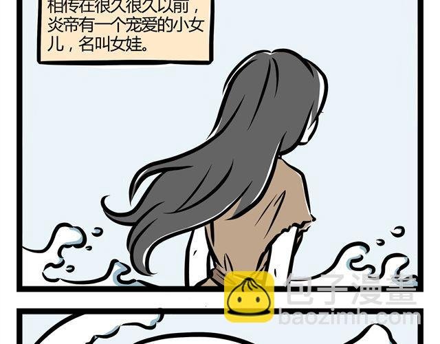 第14话 观世音玩旋转木马？！