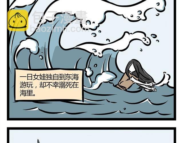 第14话 观世音玩旋转木马？！
