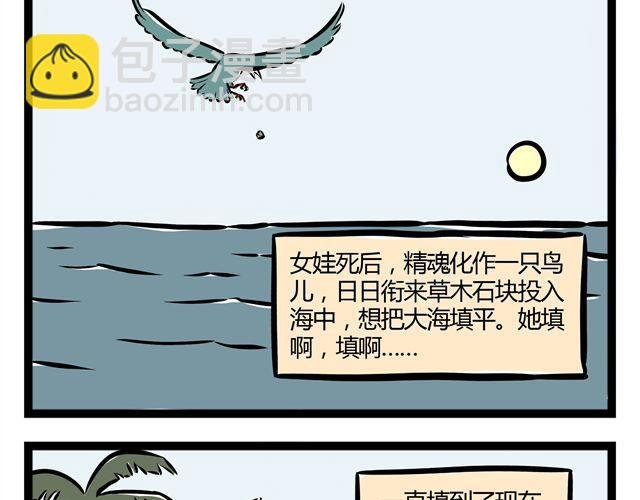 第14话 观世音玩旋转木马？！
