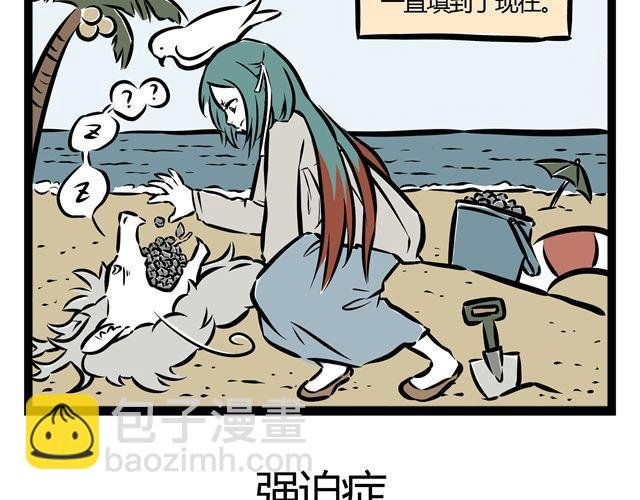 第14话 观世音玩旋转木马？！