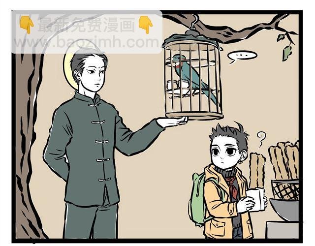 第14话 观世音玩旋转木马？！