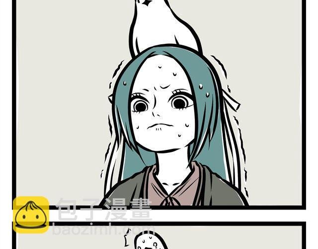 第14话 观世音玩旋转木马？！