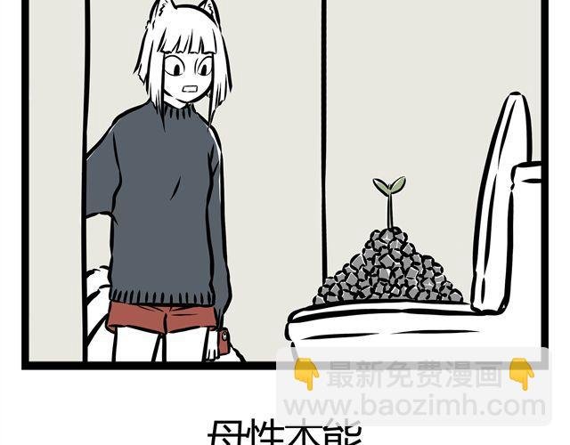 第14话 观世音玩旋转木马？！