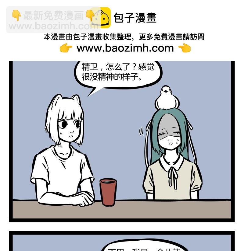 第140话 脊椎病
