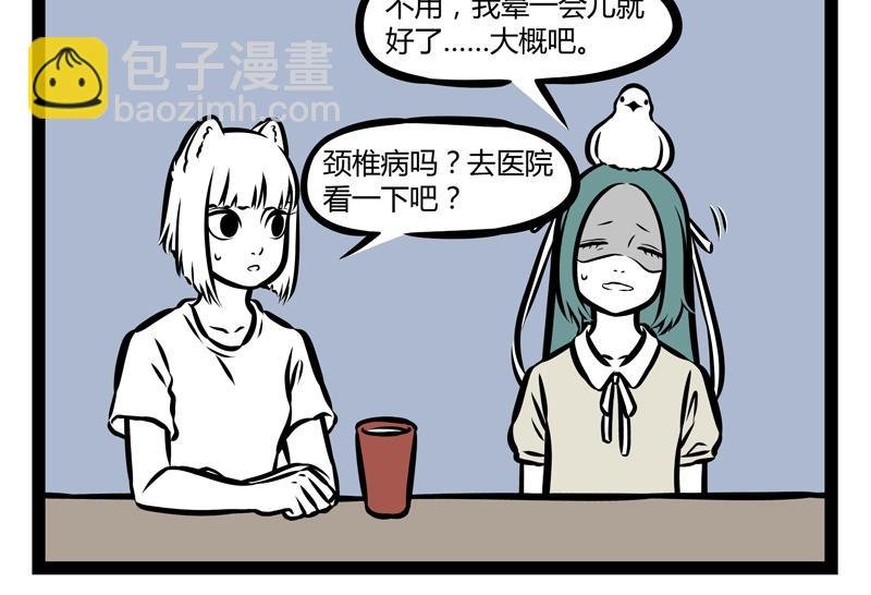 第140话 脊椎病