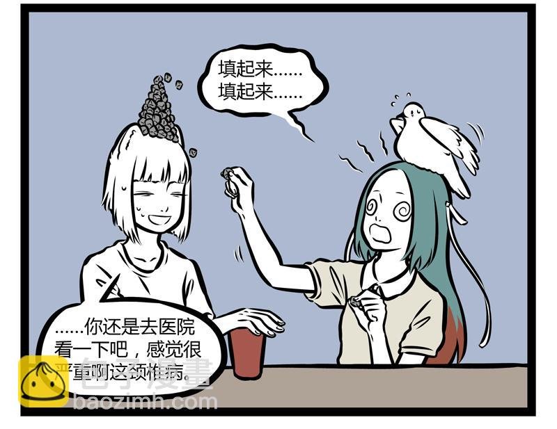 第140话 脊椎病