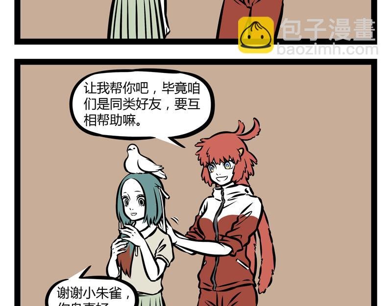 第140话 脊椎病