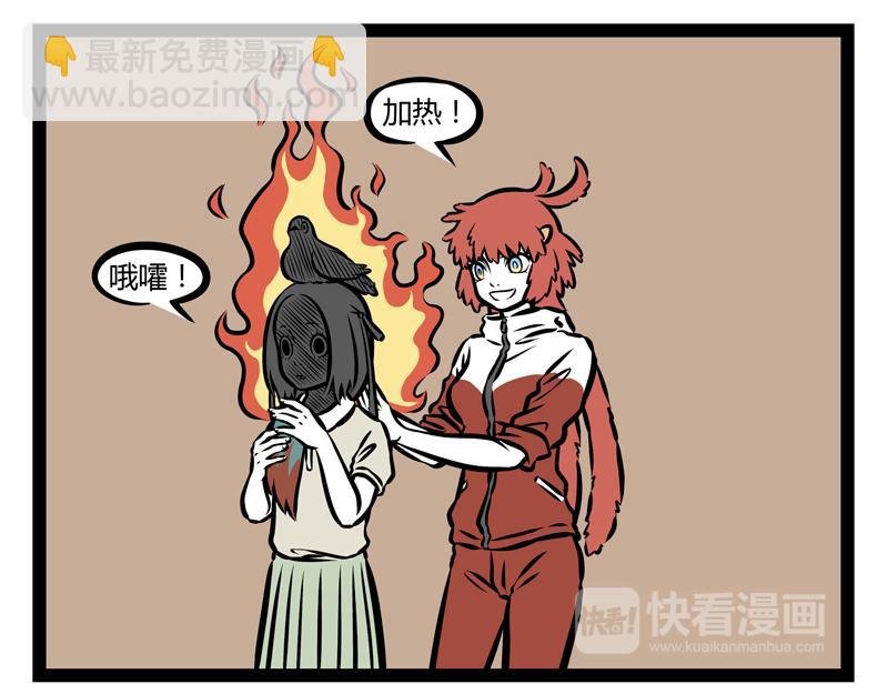 第140话 脊椎病