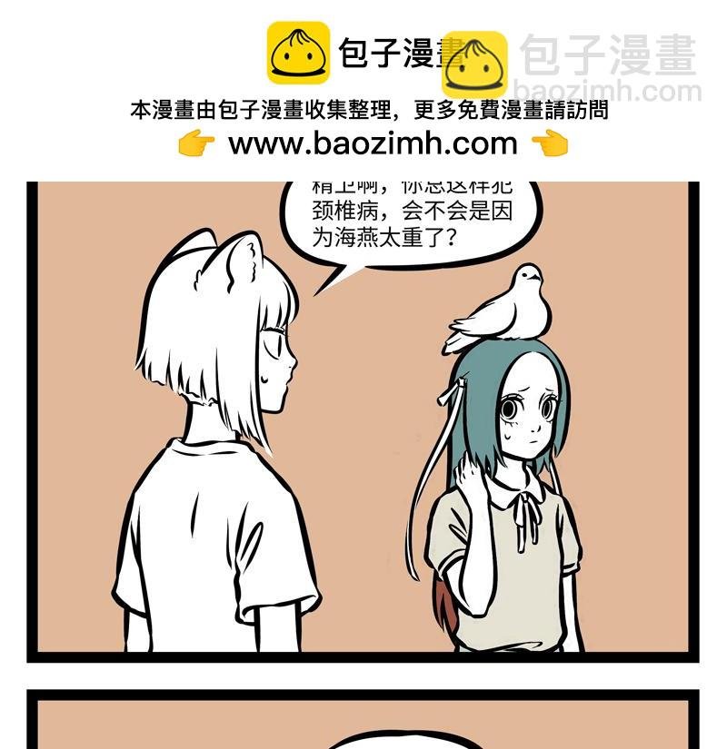 第140话 脊椎病