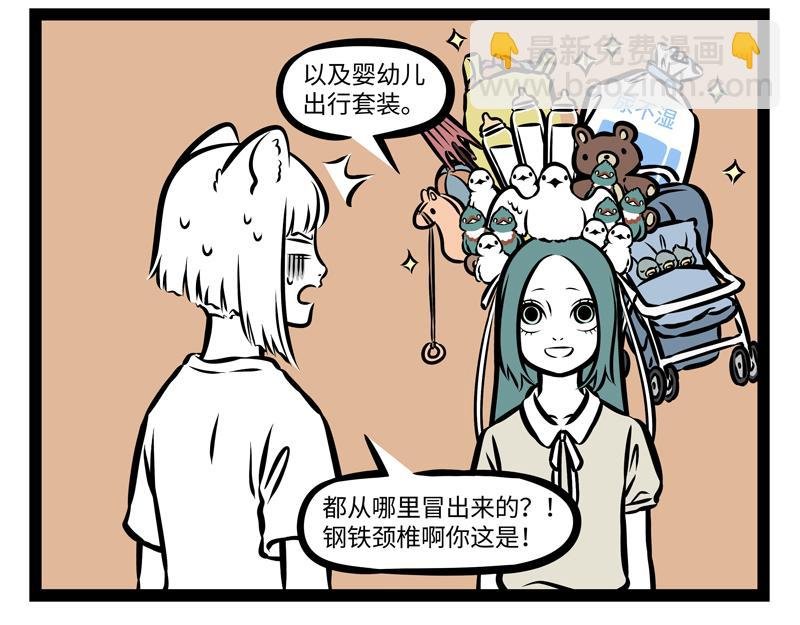 第140话 脊椎病
