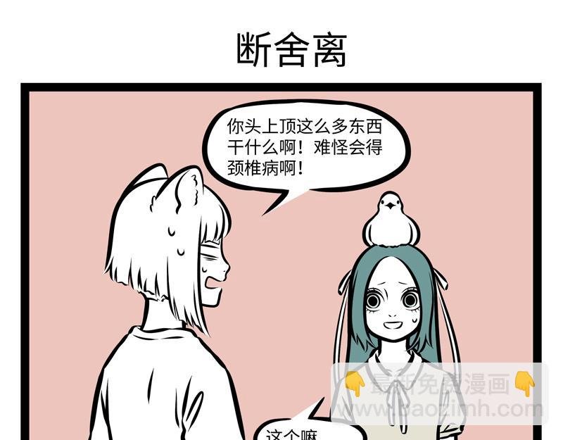 第140话 脊椎病