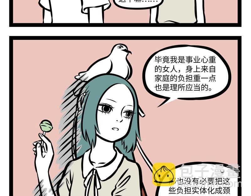 第140话 脊椎病