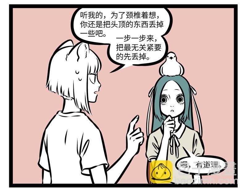 第140话 脊椎病