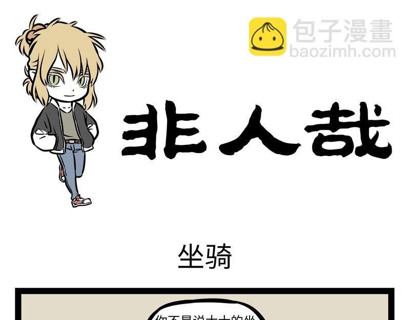 第140话 脊椎病
