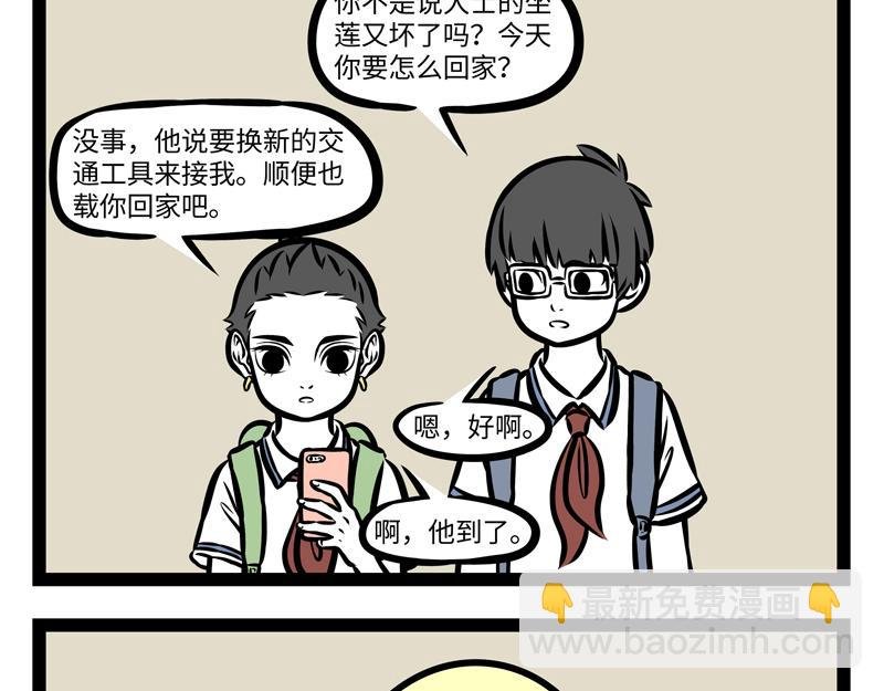 第140话 脊椎病