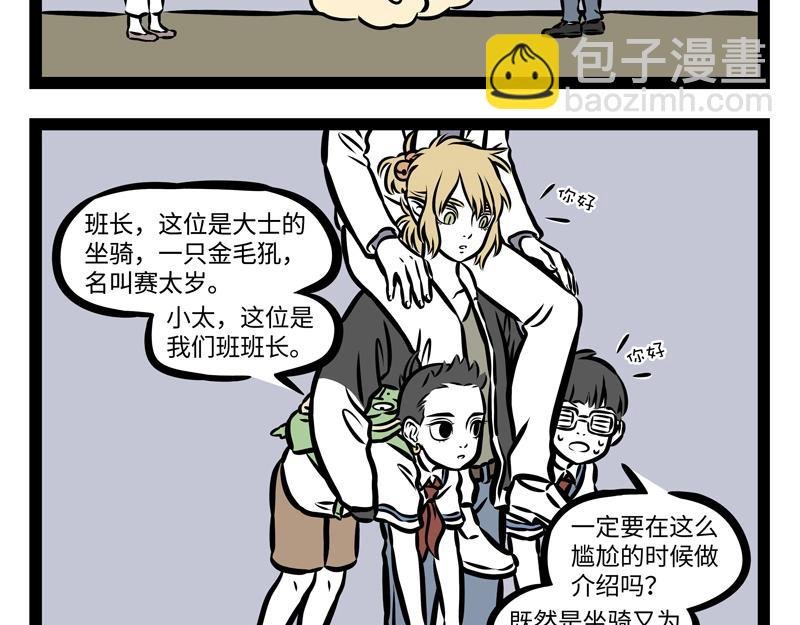 第140话 脊椎病