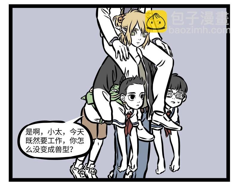 第140话 脊椎病
