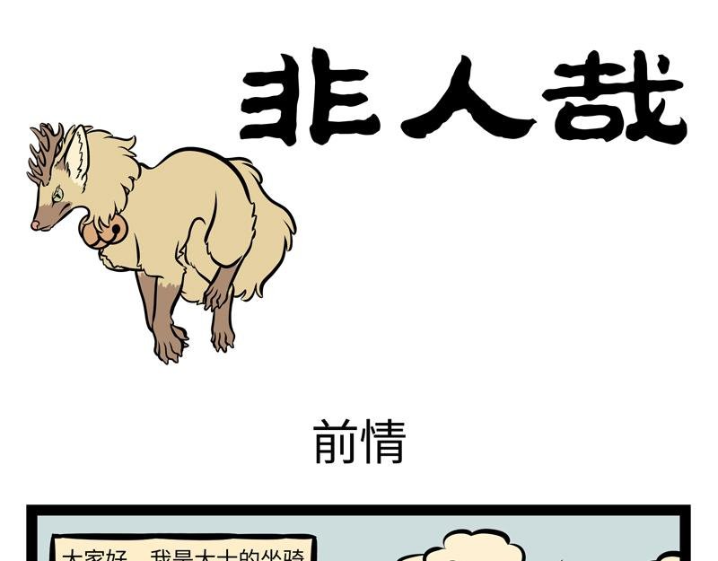 第141话 诚实