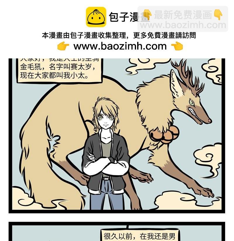 第141话 诚实