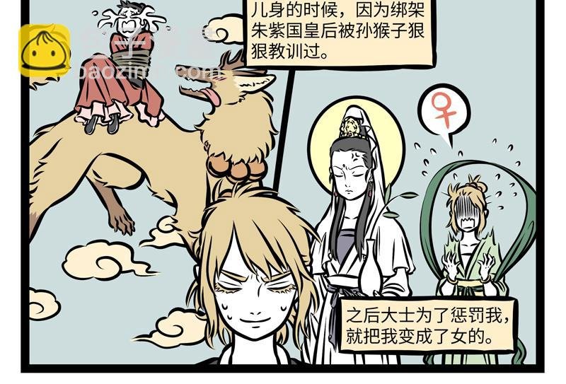第141话 诚实