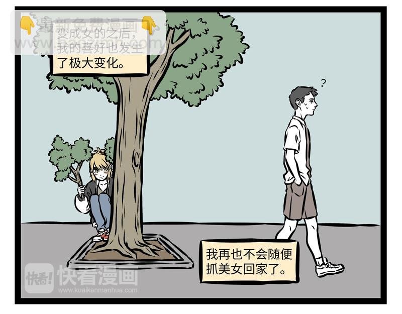 第141话 诚实