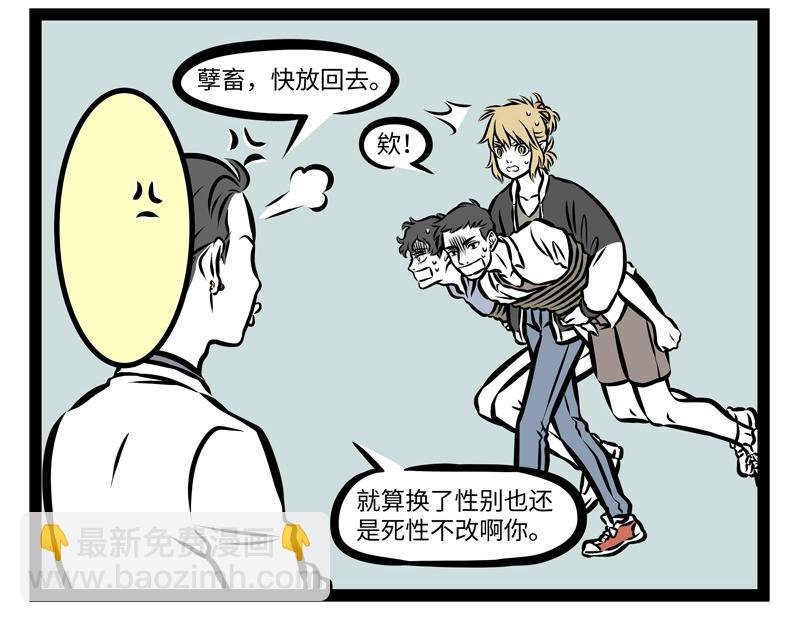 第141话 诚实