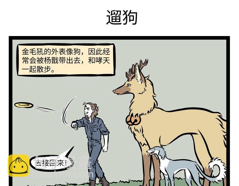 第141话 诚实