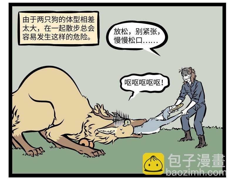 第141话 诚实