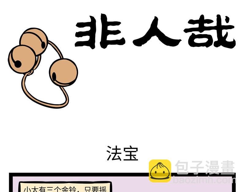 第141话 诚实