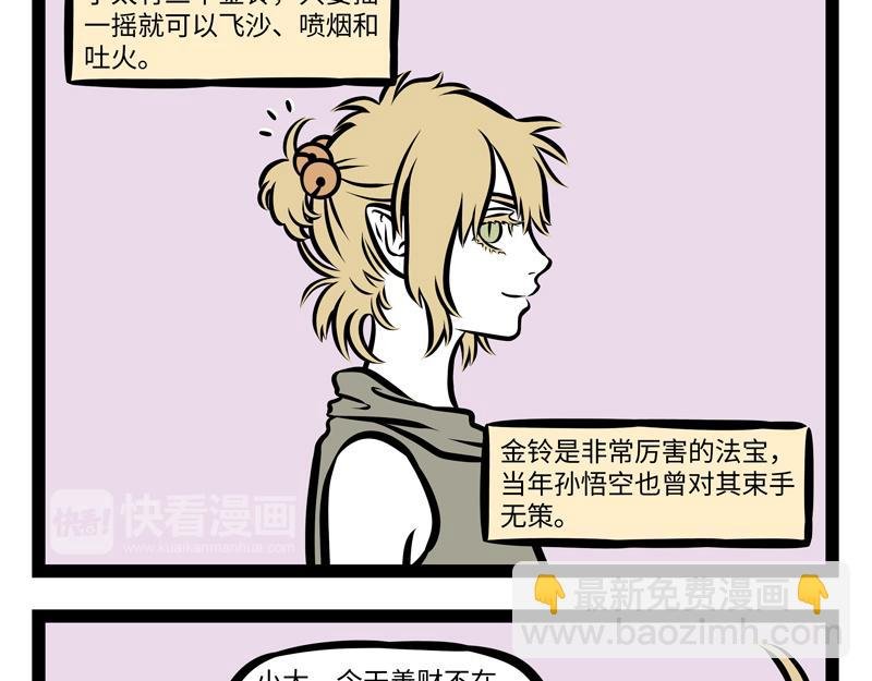 第141话 诚实