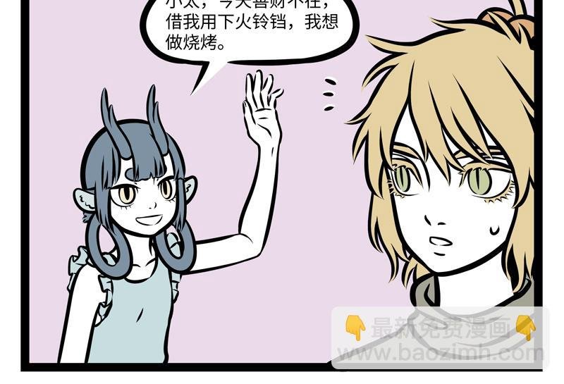 第141话 诚实